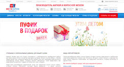 Desktop Screenshot of megasalon.ru