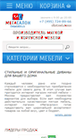Mobile Screenshot of megasalon.ru